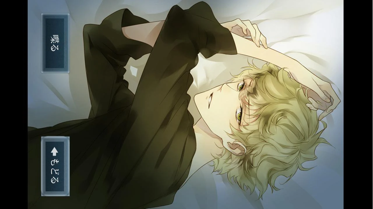Sleepy-time Boyfriend Touma screenshot